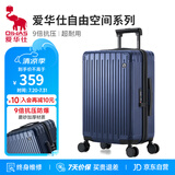 爱华仕行李箱20英寸登机箱拉杆箱子旅行箱耐用密码箱京东自营皮箱深蓝色