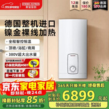 斯宝亚创【德国进口】380V三相电即热式热水器商用速热恒温大功率中央供水浴缸顶喷世创电能欧洲高端热水器 EIH ST 25 KW【升级功率超大水量】