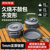 京东京造 铝合金户外锅具三合一 户外炉具野营煎锅烧水壶餐具野餐自驾露营