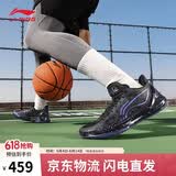 李宁利刃4 V2 黑曜石丨篮球鞋夏季男鞋透气支撑稳定专业比赛鞋ABAU037