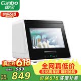 康宝（Canbo）消毒柜家用小型迷你立台式碗筷免沥水消毒碗柜紫外线婴儿奶瓶烘干消毒器【政府补贴】XDZ48-A1