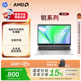 惠普（HP）锐 14英寸 轻薄办公笔记本电脑 锐龙R5-7530U 8G 512G 指纹识别 高清屏 一年上门 军标