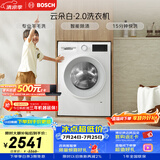 博世（BOSCH）【云朵白2.0】变频滚筒洗衣机10KG大容量 专业羊毛洗 智能除渍 15分钟快洗 WGA152000W