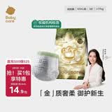 babycare金山茶花拉拉裤透气轻柔婴儿花苞裤尿不湿夏日尿布新老包装混发 3XL 1包 3片 试用装【体重17KG+】