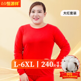 恒源祥大码秋衣秋裤男纯棉加肥加大保暖内衣圆领套装中老年特大号 纯棉套装女士大红 4XL (男180-200女160-200斤)