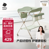 babycare尿布台多功能可折叠新生儿护理台抚触洗澡便携婴儿床-温特绿