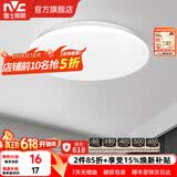 雷士（NVC） led灯饰阳台灯浴室灯厕所灯厨房灯 led吸顶灯具 卧室灯过道走廊 6W 491lm 白玉  正白光