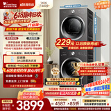 小天鹅（LittleSwan）【价保618】洗烘套装 12KG大容量 滚筒洗衣机全自动+热泵式烘干机 TG12V28T+28T一级能效 以旧换新