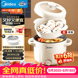 美的（Midea）电煮锅 泡面火锅宿舍小电锅 电蒸锅 多功能家用电热锅 2.6L蒸煮一体 小型2-3人用 配带蒸笼XZE2076
