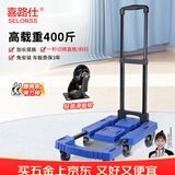 喜路仕小推车折叠平板车手拉车搬运乌龟车手推车拉杆行李车拖车BY01-P