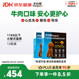 HEARTGARD犬心保狗狗进口驱虫药小型犬驱蛔虫钩虫预防心丝虫原研药12粒装