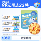 小鹿蓝蓝【任选专区一】宝宝饼干磨牙零食蔬菜味原味饼干零食后台加赠 软心曲奇牛奶鸡蛋羹味/80g