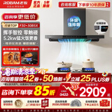 老板（Robam）【升级款F30】60A0S油烟机燃气灶套装 家用欧式顶吸抽油烟机灶具 直流变频巡航24大风量烟灶套装 【94%人选择】F30+5.2kw猛火灶30B5X
