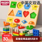 MKBIBI婴儿蒙氏早教玩具1-3岁儿童形状配对套柱嵌板手抓板生日礼物