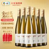长城华夏酒庄霞多丽半甜白葡萄酒750ml*6瓶整箱装红酒