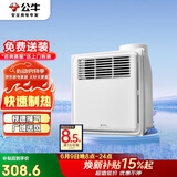 公牛风暖浴霸2200W单档取暖深度换气小户型三合一按键开关GY12BJG