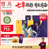 大益TAETEA茶叶普洱茶熟茶 7年陈烟霞礼盒357g/盒 送礼送长辈