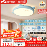 雷士（NVC）LED照明吸顶灯儿童氛围卧室灯健康护眼创意可爱童趣卡通龙猫蓝色
