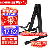 莫森（MOSEN）MS-201吉他架 立式折叠加厚金属琴架 乐器通用吉他支架
