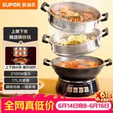 苏泊尔（SUPOR）铸铁电蒸锅 家用多功能电煮锅 电火锅 蒸煮炒菜大容量 双层蒸笼电热锅 ZN32YK13