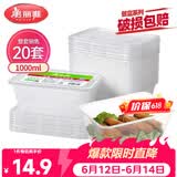美丽雅 一次性饭盒方形1000ml*20套 外卖打包野餐盒加厚带盖塑料可微波