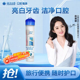 云南白药护龈洁齿亮白清新口气牙膏旅行装（冬青香45g牙膏+牙刷）