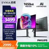 飞利浦EVNIA弈威 31.5英寸4K160Hz/320双模MiniLED IPS HDR1400 HDMI2.1 AI环景光电竞显示器32M2N6800MD