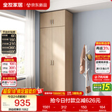 全友家居衣柜卧室家用储物收纳柜一体靠墙现代简约原木风大衣柜出租屋