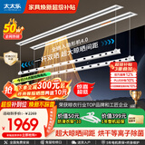 太太乐（TAITAILE）电动隐形晾衣架吊顶嵌入式晾衣杆阳台家用升降双杆隐藏式晾衣架 梅雨季必备2.4米双杆+烘干除菌+超宽晒被间距