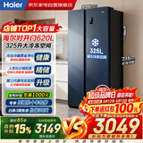 海尔冰箱620升双开门超薄嵌入式一级能效双变频快速冷冻锁鲜风冷无霜家用BCD-620WLHSSEDB9以旧换新
