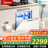 美的（Midea）台式洗碗机AQ80S嵌入式家用全自动台上灶下独立式两用小型10套大容量可洗锅自动开门速干一级水效 台式 嵌入式灶下三用 10套大容量可洗锅