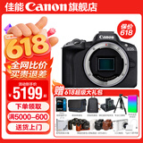 佳能r50相机 入门级微单 旅行家用学生vlog视频 4k小巧便携  半画幅 记录 高清便携 R50数码照相机 R50黑色拆单机【不含镜头 建议选购套装】 官方标配【不含内存卡相机包等必要配件 推荐选