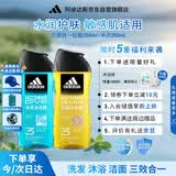 阿迪达斯（adidas）男士沐浴露洗发水洁面三效合一 持久留香游泳去氯旅行装小瓶500ml