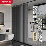 MYMOODHOUSE浴室折叠浴帘磁吸防水淋浴房隔断免打孔卫生间干湿分离隐形挡水帘
