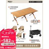 原始人（The Primitive）户外折叠椅露营椅子躺椅便携折叠月亮椅小凳子折叠凳钓鱼凳 【一车拉走】经典款卡其*4+120双面铝合金蛋卷桌+推车