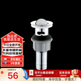 恒洁（HEGII）洗手盆下水器 卫生间洗手盆洗脸盆翻盖式下水器带溢水口HMX203