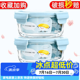 欣美雅（xinmeiya）可微波炉加热玻璃饭盒分隔型便当盒保温上班族学生餐盒套装保鲜盒 岩蓝-圆形 660ml *2