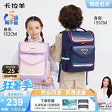 卡拉羊书包小学生书包1-3-6年级儿童减负护脊防下坠背包男女生双肩包