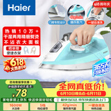 海尔（Haier）电熨斗42g爆炸蒸汽210ml水箱自清洗熨斗家用蒸汽手持烫斗小型熨烫机干湿双烫 YD1618专销 价保618