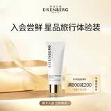 伊诗贝格轮廓紧致精华液小样瓶装5ml改善双下巴紧致下颌线