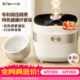 小熊（Bear）电饭煲 4-5人家用电饭锅 微压快煮饭智能触控 多功能不粘锅内胆4升大容量米饭锅DFB-D40N1