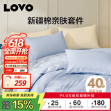 LOVO罗莱家纺 全棉四件套纯棉床单被套双人床上用品200*230cm蓝色