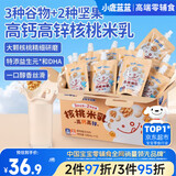 小鹿蓝蓝高钙高锌核桃米乳开袋即食宝宝健康早餐奶植物蛋白饮料/100ml *12