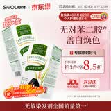 章华（SAVOL）生态染发霜自然黑色2盒植遮白物染发剂盖白染发膏自营端午节礼盒
