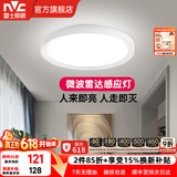雷士（NVC） LED吸顶灯厨房阳台走廊过道灯玄关入户灯车库地下室照明灯饰灯具 12W 905lm 微波雷达感应灯 玉研白光
