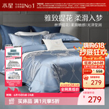 水星家纺床上四件套大提花被套轻松高级感a类套件床单款1.5x2米-欧风