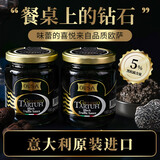 欧萨黑松露酱180g*2瓶 意大利原装进口意面酱牛排酱炒拌饭调味酱