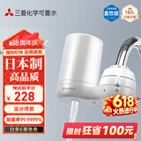可菱水 净水器 水龙头过滤器 家用直饮前置过滤器双出水滤水器厨房卫生间通用 超滤芯自来水净水机 CG104 【日本制】1芯装-约用半年 三菱滤水器