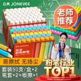 众未（JONEVEE）6色100支彩色粉笔套装六角无尘粉笔彩色粉笔黑板报专用粉笔画板儿童涂鸦白色粉笔鲜艳ZWCK-5050