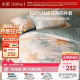 水星家纺四件套床上纯棉100%全棉透气床单被套双人1.8米x2米床繁花落枫家居馆